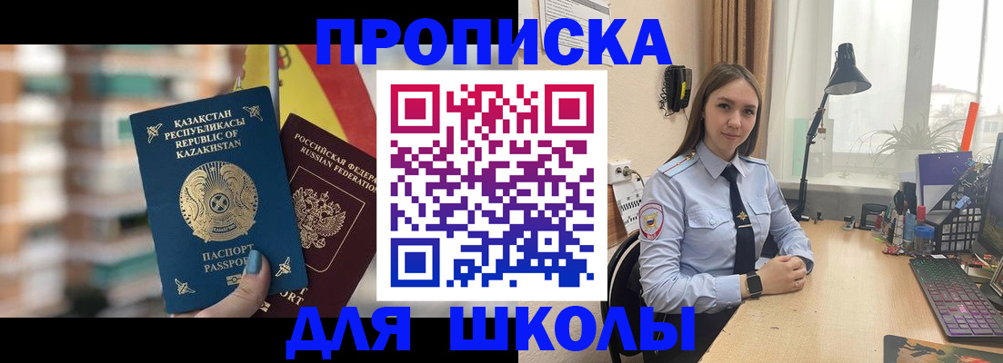 временная регистрация недорого в Новомичуринске