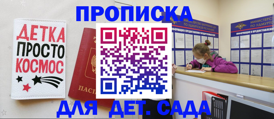 прописка 2025 в Новомичуринске