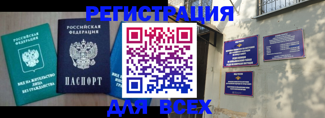где прописаться в Новомичуринске