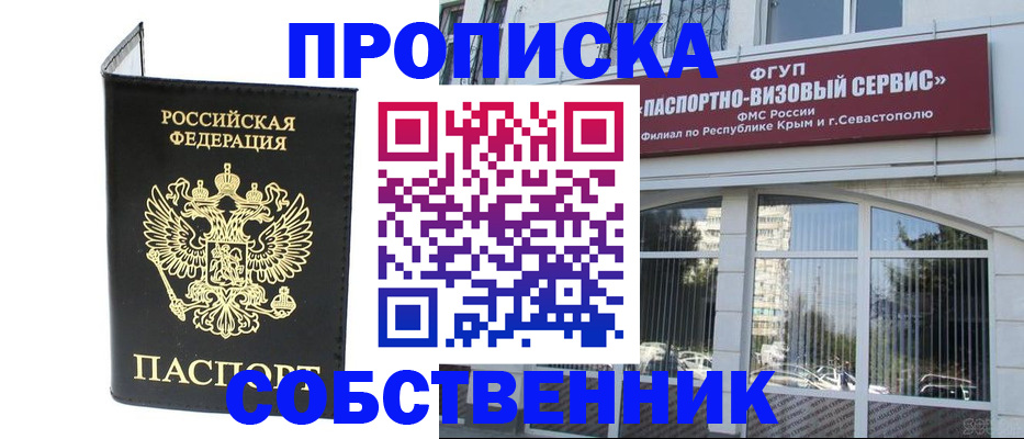 прописка для кредита в Новомичуринске