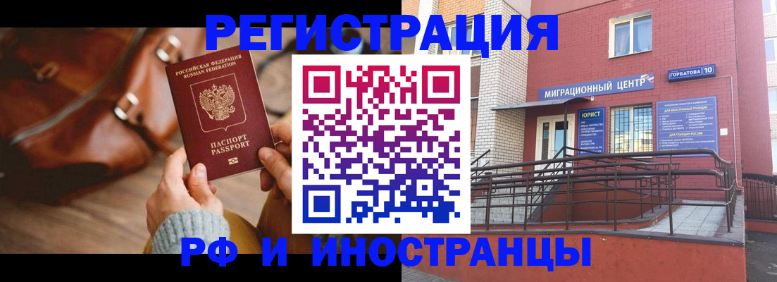 прописка для военкомата в Новомичуринске
